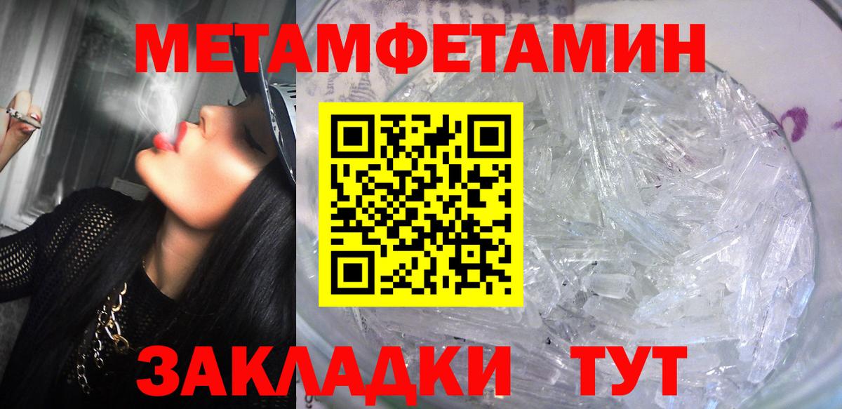АМФЕТАМИН Premium  АМФ  Брянск  Вход с VPN 