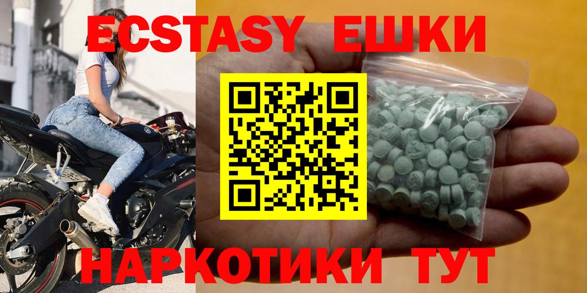 Экстази  Вход с VPN  Брянск  Ecstasy Punisher  Ecstasy таблы 