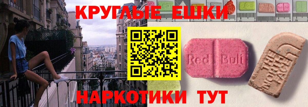 Ecstasy TESLA Брянск