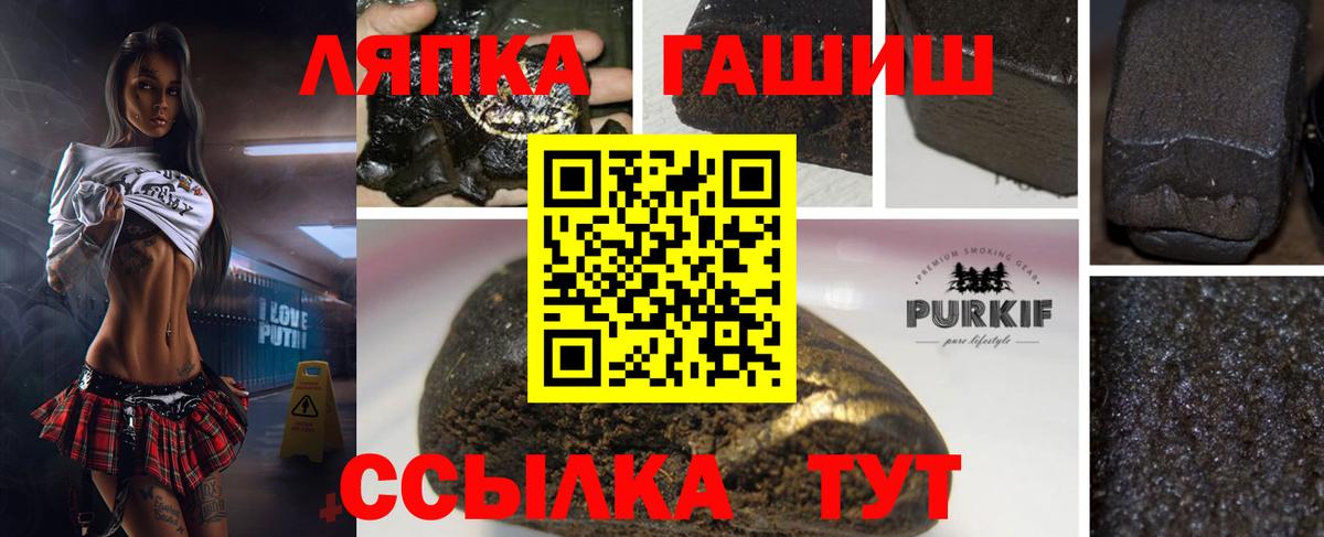 Брянск  Гашиш VHQ  Гашиш 40% ТГК  Вход с VPN 
