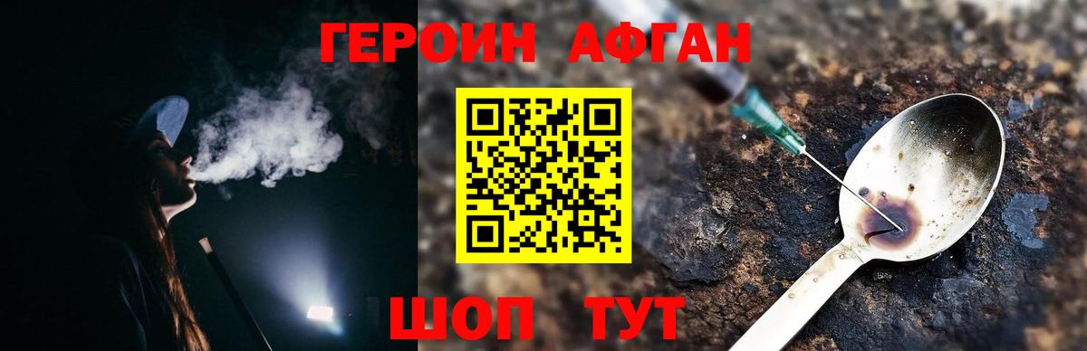 Брянск  Героин гречка  Вход с VPN 