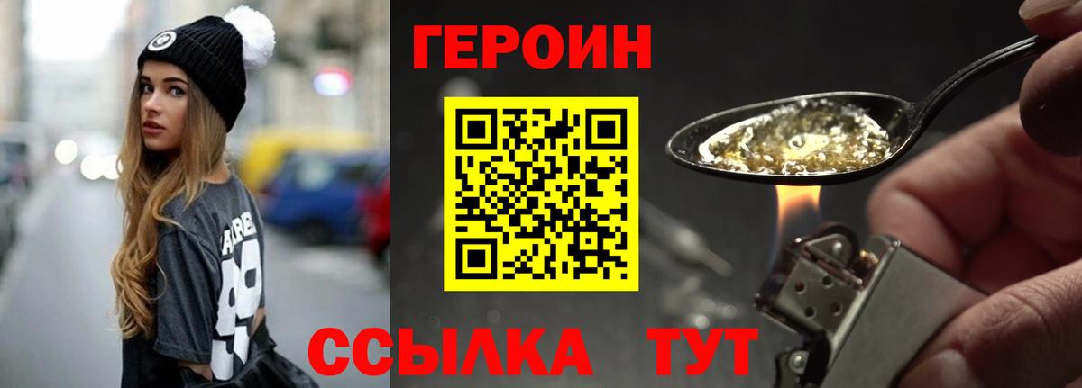 Героин герыч Брянск
