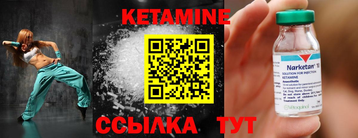 Кетамин VHQ  Вход с VPN  Брянск 