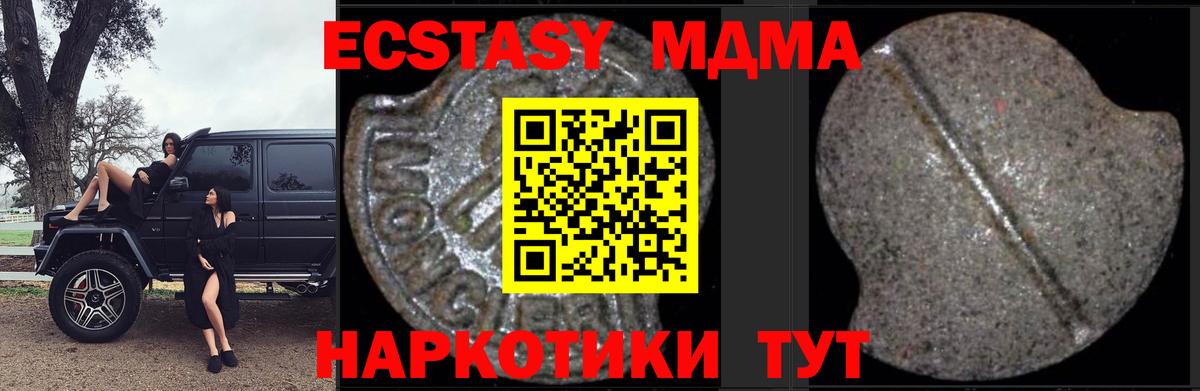MDMA Molly  MDMA  МДМА VHQ  Брянск  Вход с VPN 