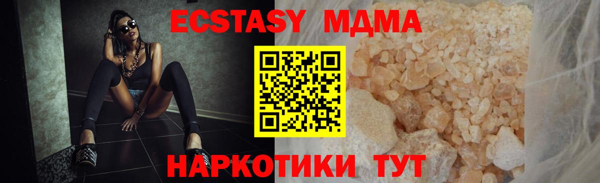 MDMA молли Брянск