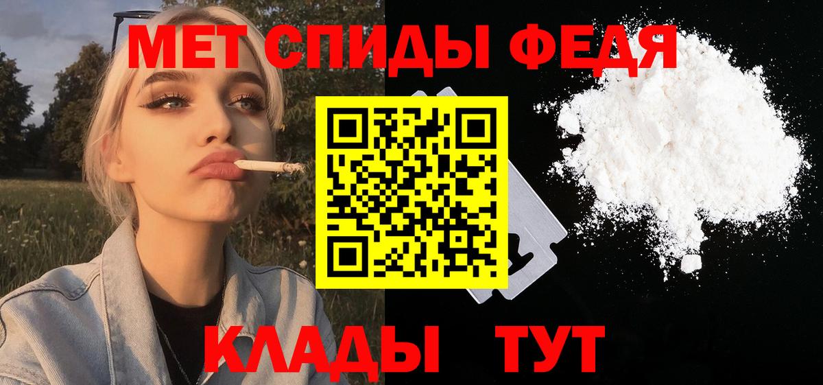 Метамфетамин пудра  Вход с VPN  Брянск 