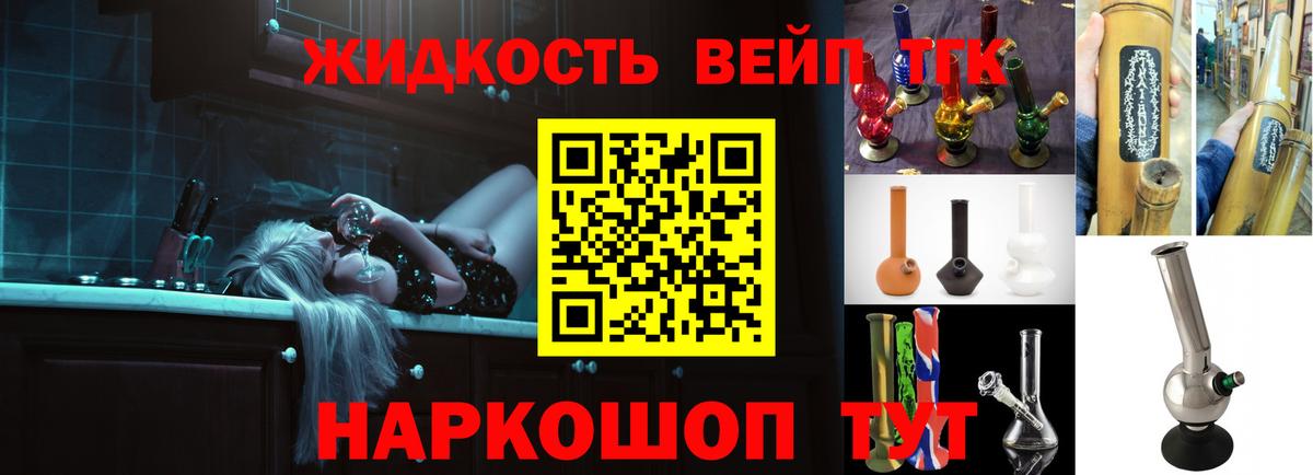 Дистиллят ТГК вейп с тгк  Вход с VPN  ТГК жижа  Брянск 